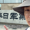 日本人去侵华日军第731部队遗址