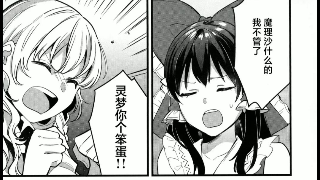 ⚜小两口吵架⚜