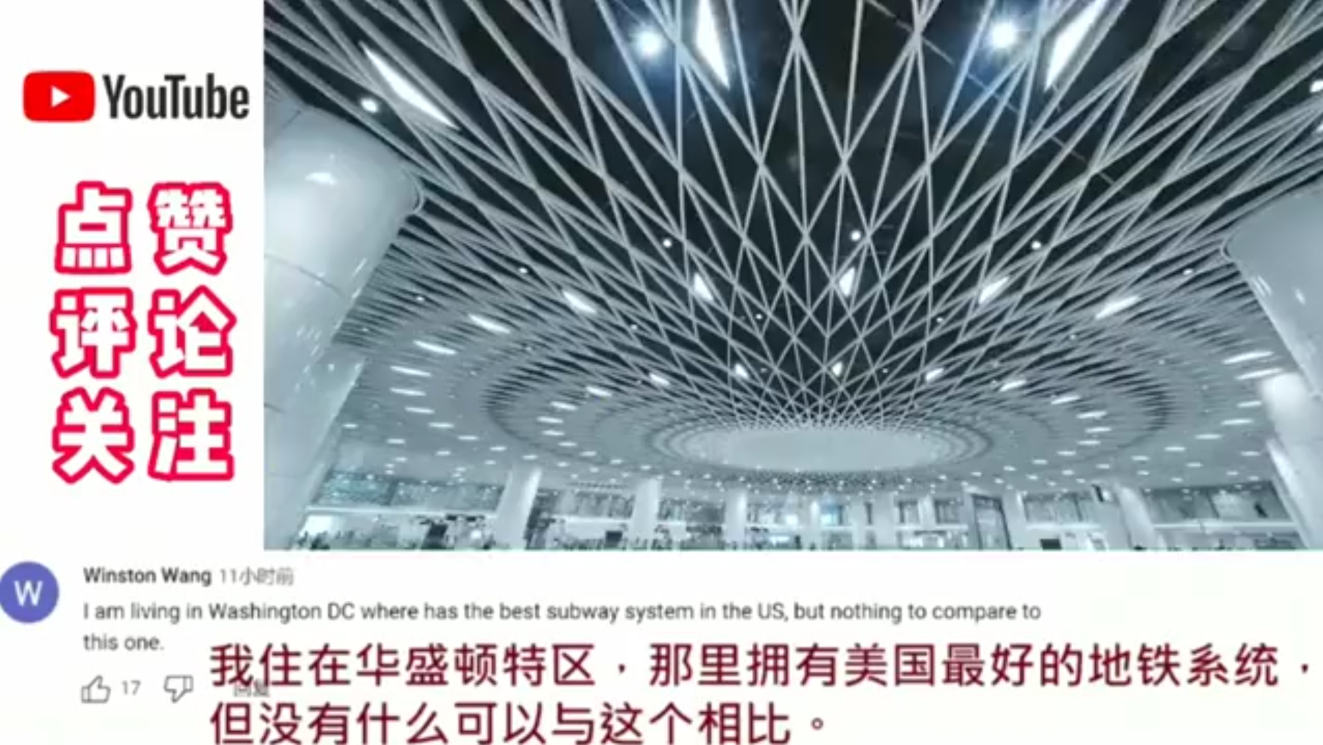 老外看中国：深圳新地铁14号线火遍外网，外国网友热评：这是穿越到2050年吧！