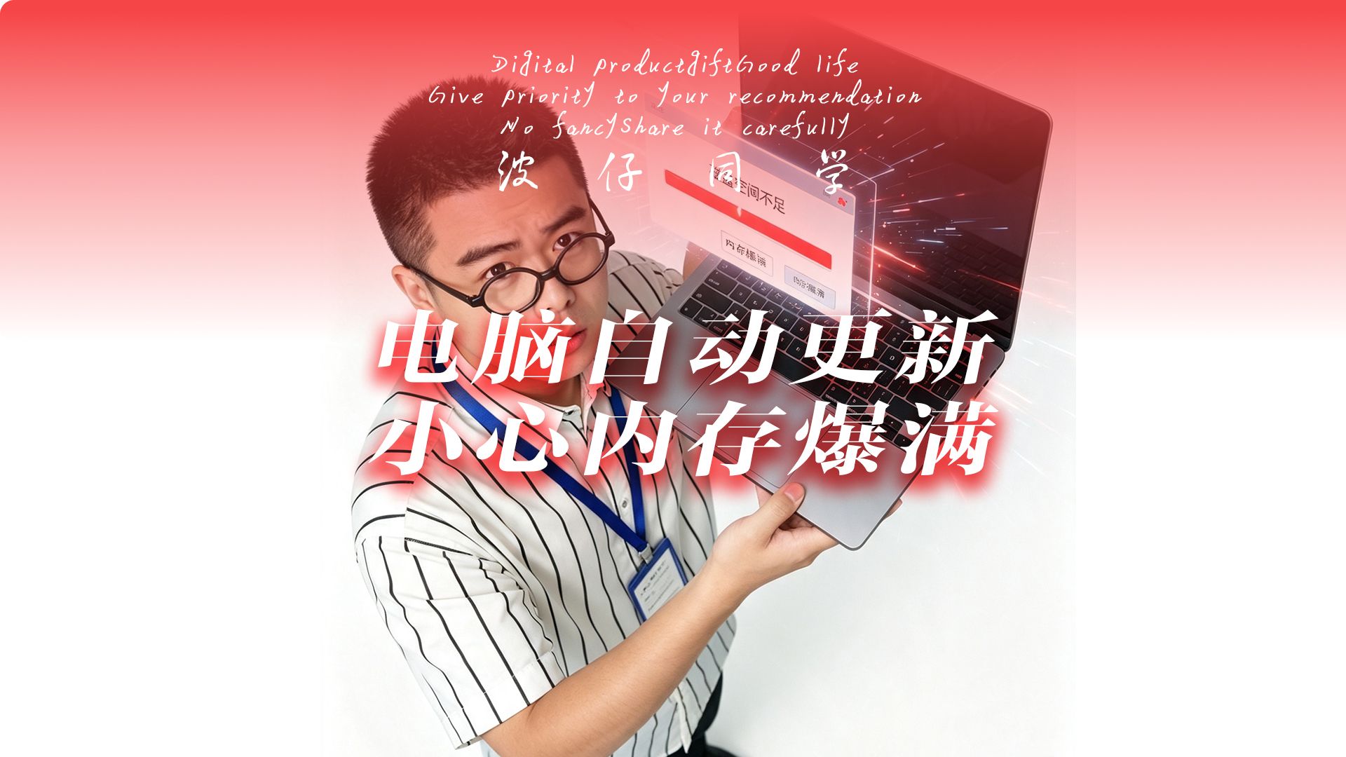 电脑自动更新一定要关！小心C盘爆满、电脑卡顿！