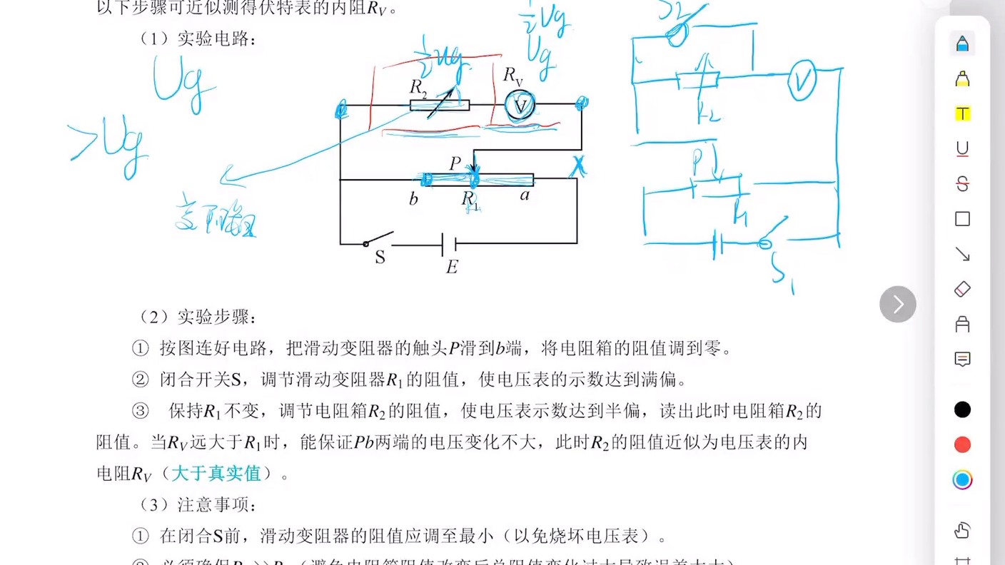 半偏法测电表内阻哔哩哔哩bilibili