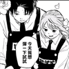 《幼儿园战争》第五回（ps：小妹妹登场