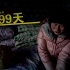 【社会文明】【国语中字】中国高考   720P