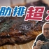 吃肉喝酒看足球！北京胡同里的吃肉小店，猪肋排焦香酥脆太过瘾！