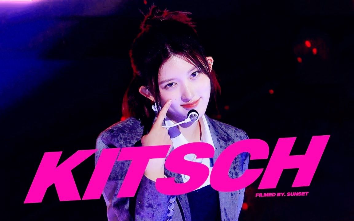 金秋天《Kitsch+I AM》4K直拍 230430 首尔节舞台