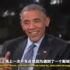【中字】吉米肥伦秀采访奥巴马：总统的日常@阿尔法小分队