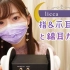 【licca】指甲式耳塞和棉质耳塞
