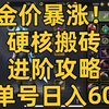 【龙之谷世界】单号60/天！如何达成？进阶思路分享！纯干货！！！必看