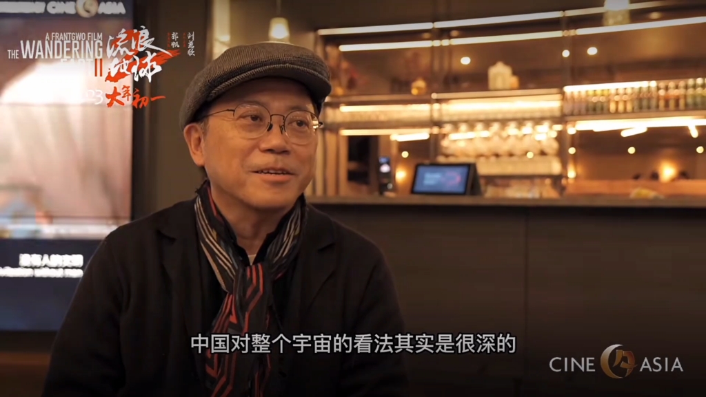 【CineAsia】电影美术指导叶锦添评价《流浪地球2》
