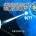 发射45年，237亿公里外还能联络地球，旅行者1号有什么黑科技？