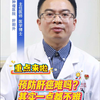 07 预防肝癌难吗？其实一点都不难