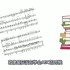 超基础入门乐理和视唱教程（1）——音高与节奏（专为刚开始学音乐的你提供）