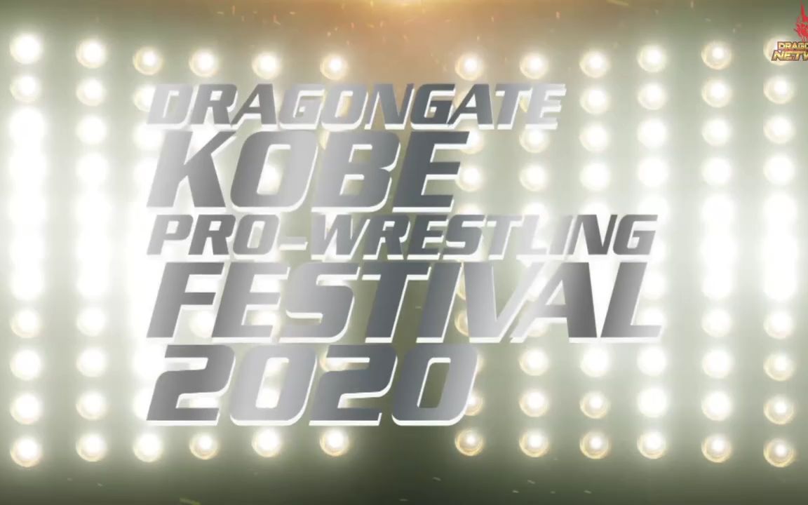 Dragon Gate Kobe Pro Wrestling Festival 2020.11.15_哔哩哔哩_bilibili