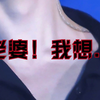 【防弹少年团｜朴智旻】今天小辣椒有点辣｜顶级代餐｜持枪上镜系列