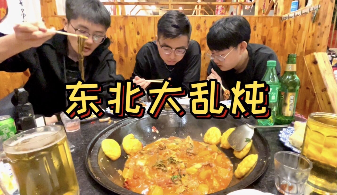 哈尔滨超正宗的铁锅炖，排骨土豆168元一大锅，筋头巴脑嘎嘎烂乎！