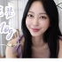 【自制中字 韩艺瑟】全韩最slay40岁绝美女明星的vlog | 去柏林旅行前要做哪些准备！女神的长发竟然是假的？ | 