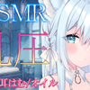 【ASMR/黒3dio】生乳心音♥耳はむで癒しのASMR♥【空猫くるみ/Vtuber