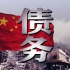 中国经济发展史（三）完结