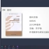 【自考】00535现代汉语专科汉语言文学资料