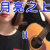 国产夫妻自拍系列之