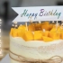 【烘焙】生日蛋糕芒果蛋糕制作全过程