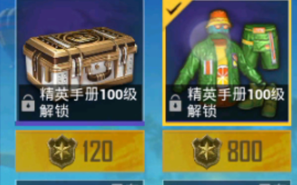 看看和平精英的ss2赛季手册能得什么东西