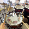 淄博架子鼓《APT