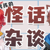 两个小男孩的聊天有多怪