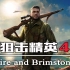 狙击精英4 白金攻略-Fire and Brimstone(炮火支援杀5人)