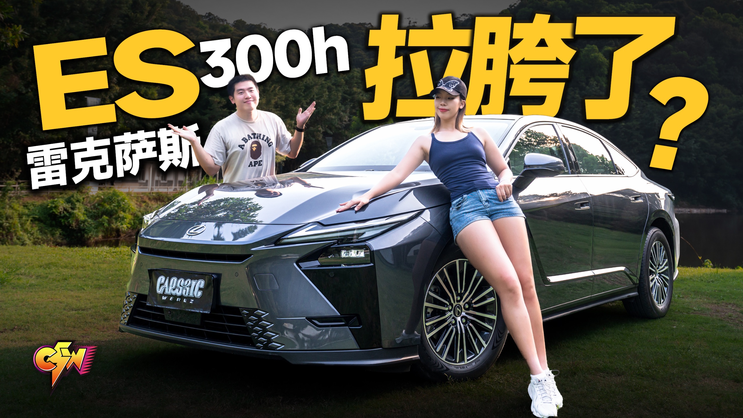 老ES车主锐评全新雷克萨斯ES300h，到底拉胯了没？