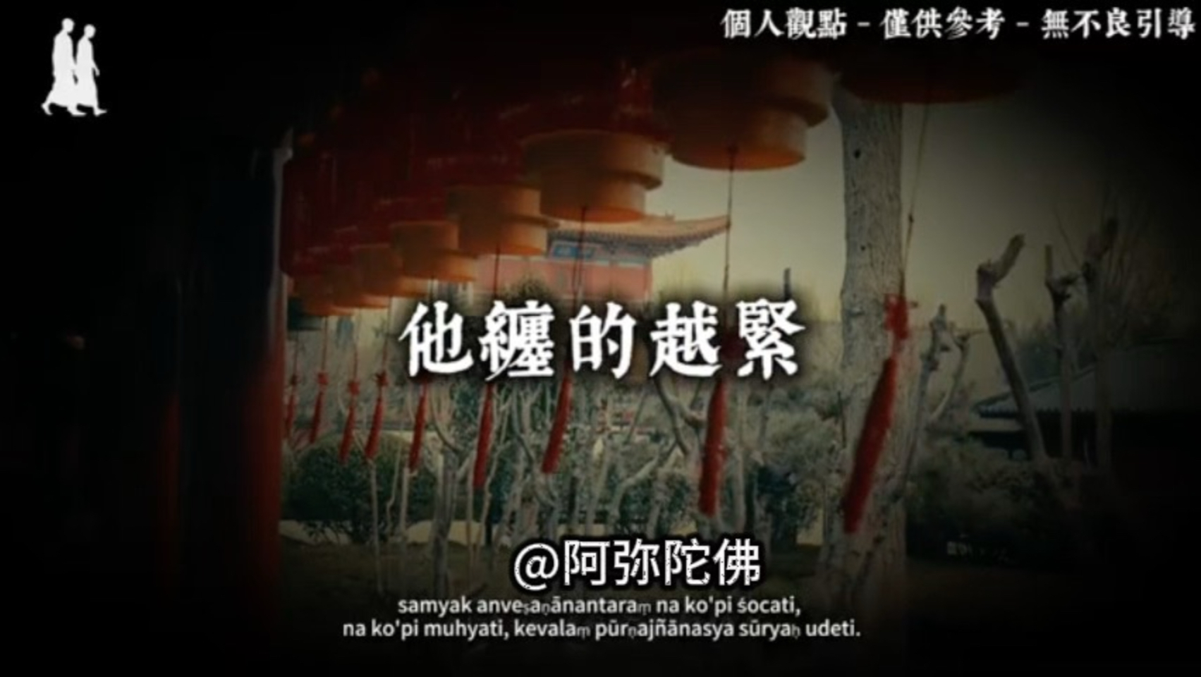 为什么人到中晚年，和老伴越来越“没话说”？佛说：看透“夫妻”的宿命因果，你瞬间就不怨了（深度开悟）