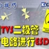 知识与技巧 #022 - 使用TVS对电路进行ESD保护