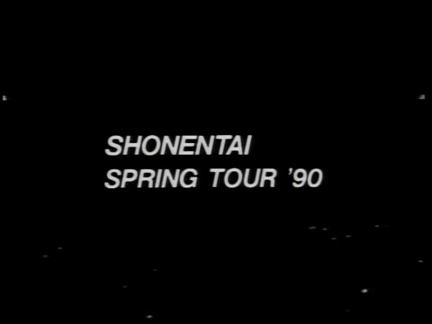 三人美颜时代 少年队 SPRING TOUR 1990_哔哩哔哩_bilibili