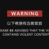 警告：以下视频有血腥画面，但这是目前香港发生的最真实纪录。