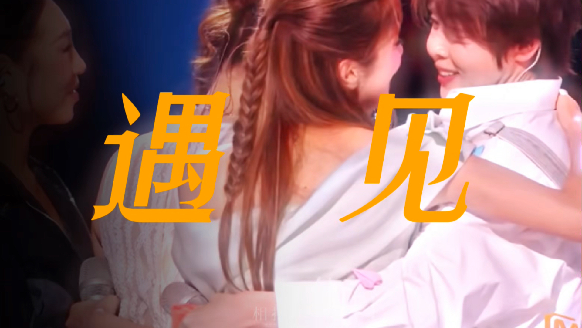 十二年前的congratulations 送给我的冠军
