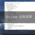 [VMware] Horizon配置完整流程