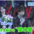 130328 Endless SHOCK 1000回 堂本刚祝词