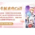 【小熊录屏】2019年战斗吧歌姬一周年的专属来电Call回忆