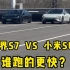 小米SU7 KP 智界S7,直线加速谁跑得快？