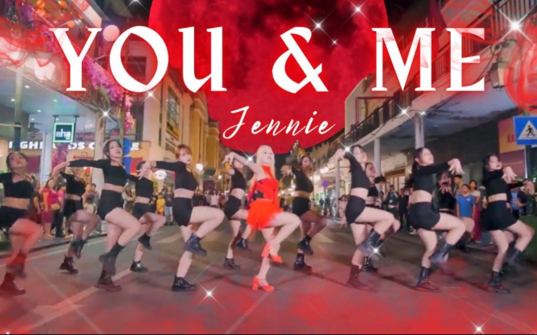 JENNIE-You&Me小姐姐盛装华丽顶级翻跳！超吸睛又悦耳好听！BlackSi, +科切拉音乐节2023 You And Me (Remix)-B-Wild