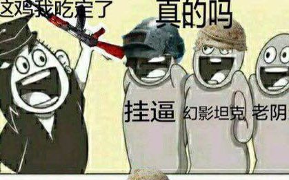 凡人吃次鸡不容易,神仙快收了神通吧!真的跪地求饶了o(╥﹏╥)o
