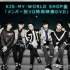 [一块腹肌字幕组][合集]Kis-My-World SHOP「成员个别特典映像DVD」全员个人盘