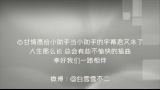 《不可抗力》-污咚第十六期-字幕版