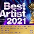 【Best Artist】Best Artist 2021 全场中字【东京不够热】