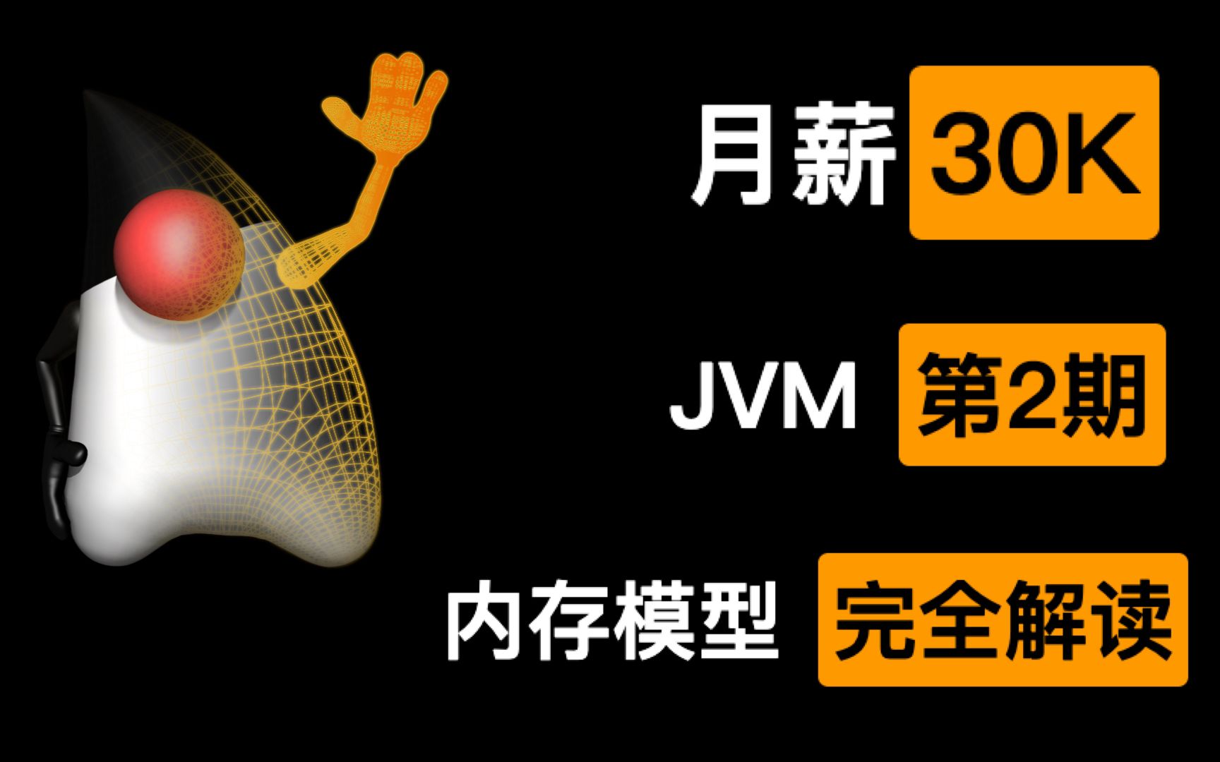 【JVM】Java内存模型这块彻底玩儿明白了