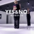 YES & NO舞蹈分解教学 青岛ME舞蹈工作室 青岛韩舞 青岛爵士舞 青岛街舞