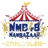 【直播回放 1080P】220716 NMB48 NAMBAZAAR 〜27thシングル選抜〜