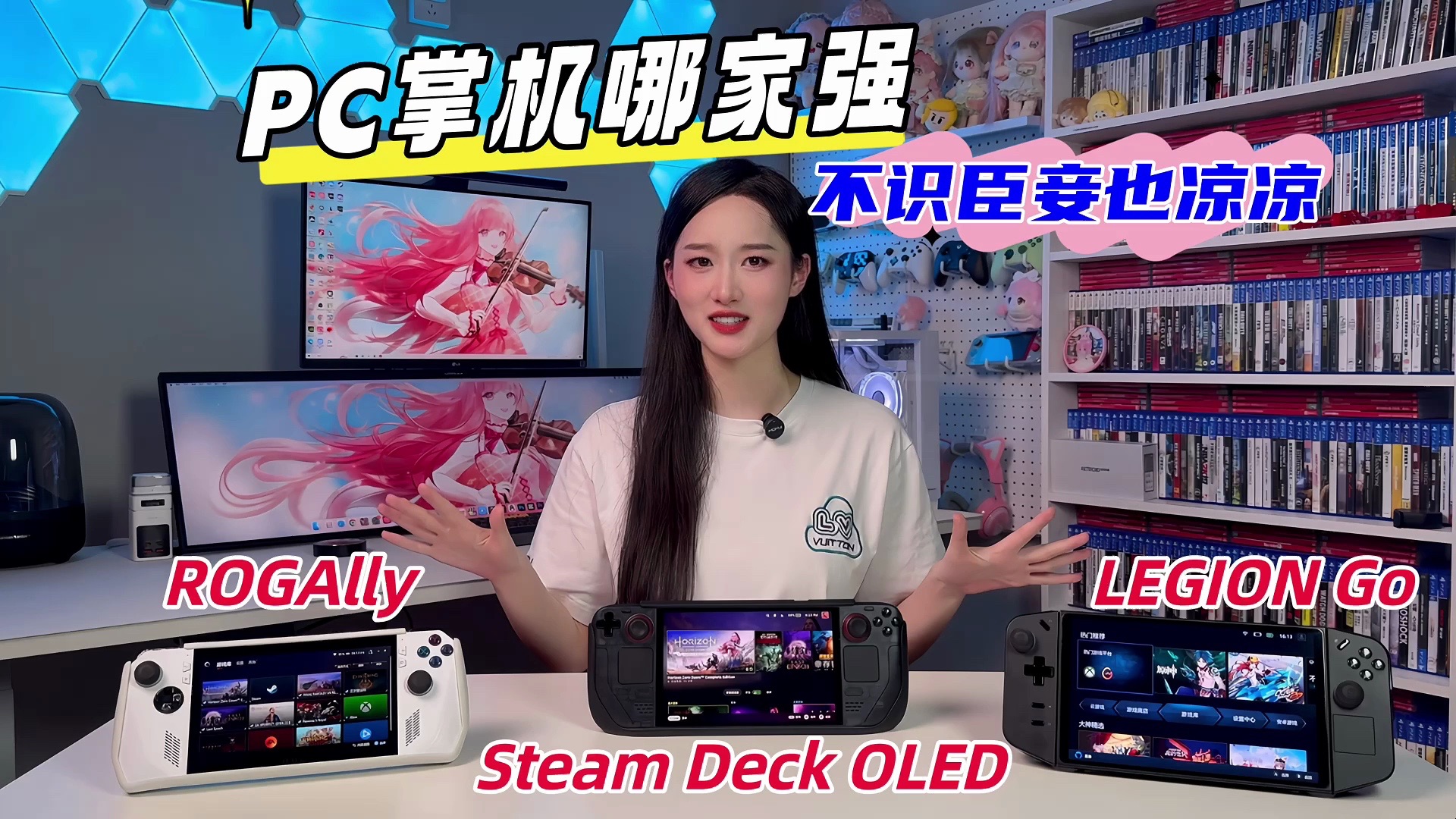 为什么说Steam Deck OLED仍然是2024年最值得入手的游戏掌机？