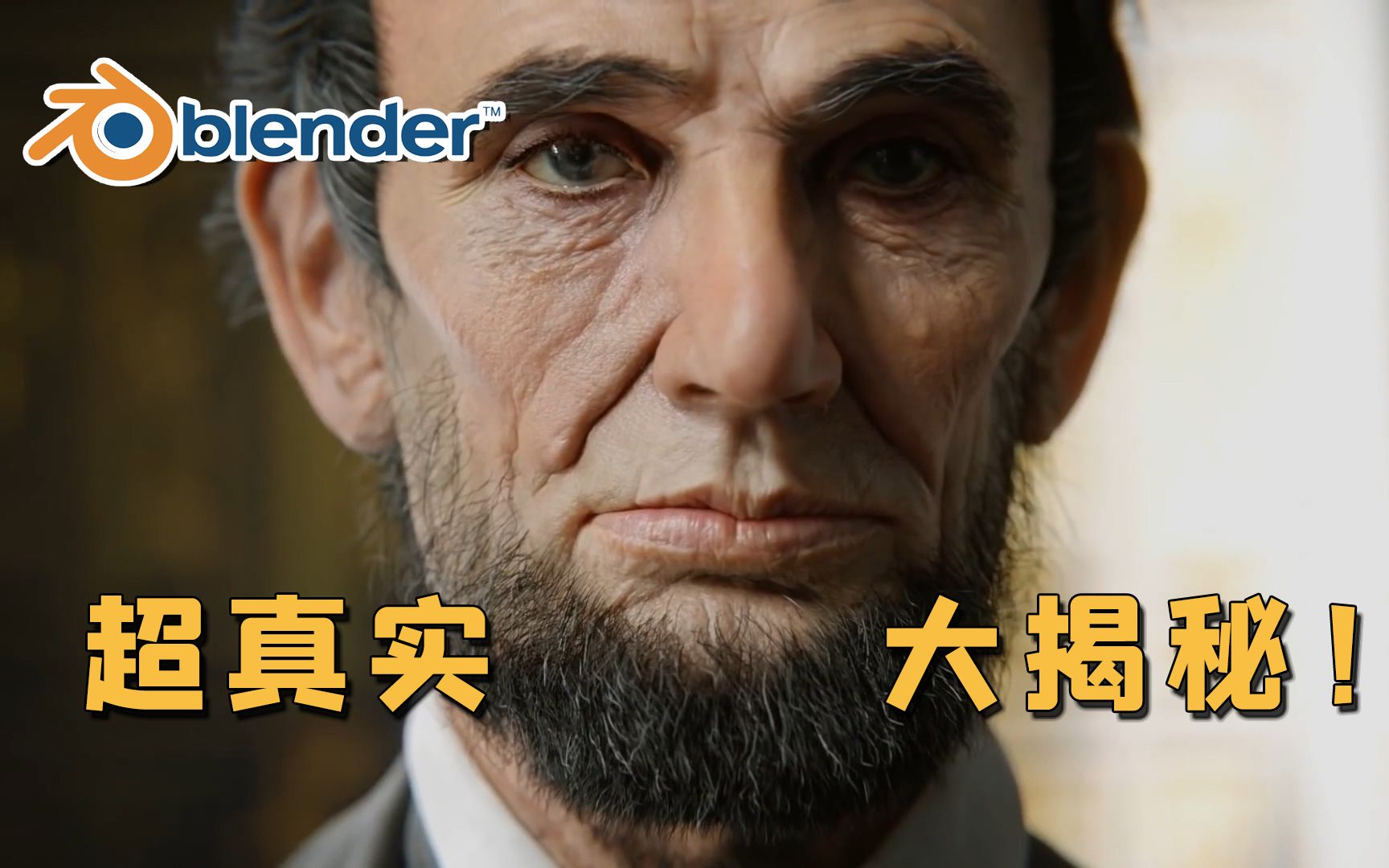 【科普向】逼真的3D肖像是怎么制作的？原理过程大揭秘！