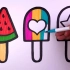 儿童简笔画-教孩子画雪糕冰激凌
